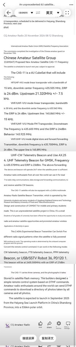 An upcoming 6U SAT from CAS with 4 different repeaters will be launched next year. (Picture is covered with machine translation, originally in Chinese)