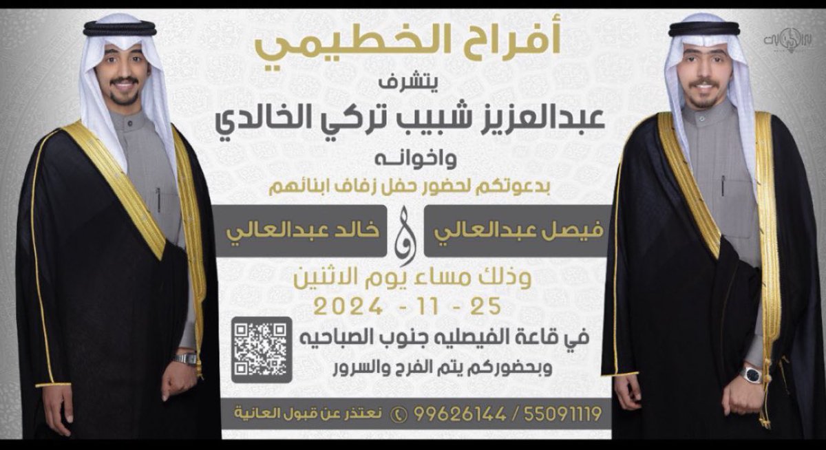 أخبار بني خالد tweet media