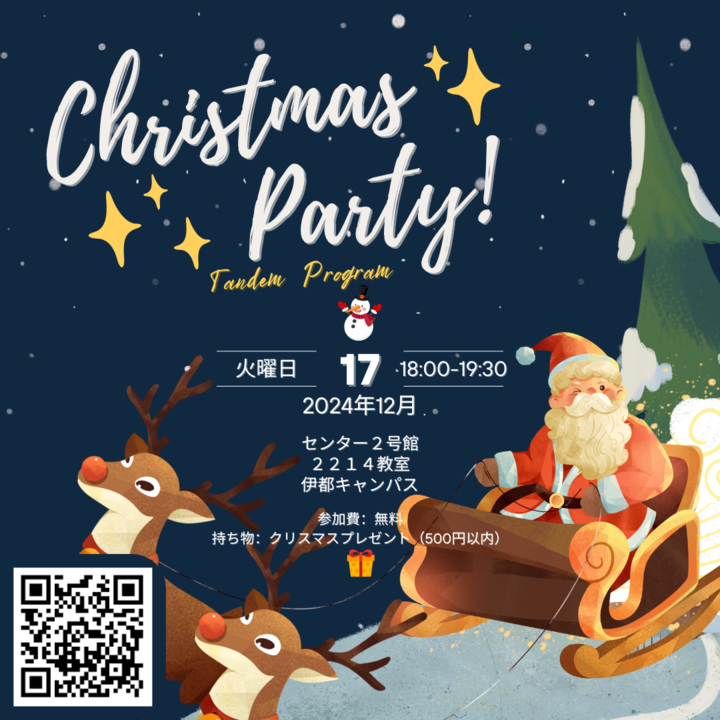 ProgramTandem's tweet photo. 【クリスマスイベントのお知らせ】  
もうすぐ待ちに待ったクリスマスですね！
楽しいイベントを開催するので、是非参加してください🎄
日時：12/17(火) 18:00 ~19:30 pm
場所：センターゾーン2号館2階2214
参加費：無料
持ち物：クリスマスプレゼント（500円以内）
https://t.co/Fya6cVoMEU https://t.co/b6ISZBtj6o
