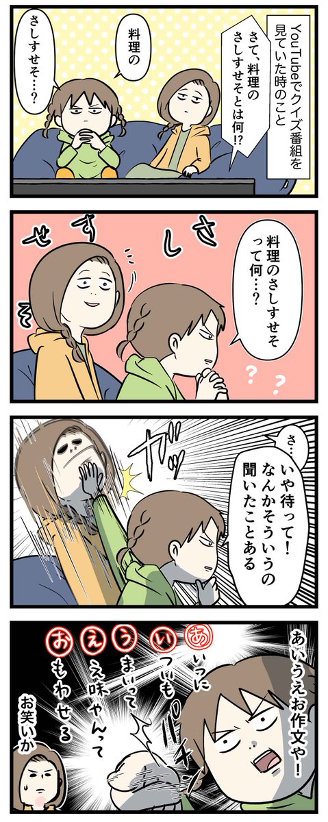 中二の娘がとうとう料理のいろは的なやつにも
反抗してしまう話

#コミックエッセイ
#漫画が読めるハッシュタグ 