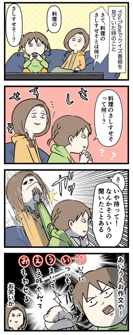 中二の娘がとうとう料理のいろは的なやつにも
反抗してしまう話

#コミックエッセイ
#漫画が読めるハッシュタグ 