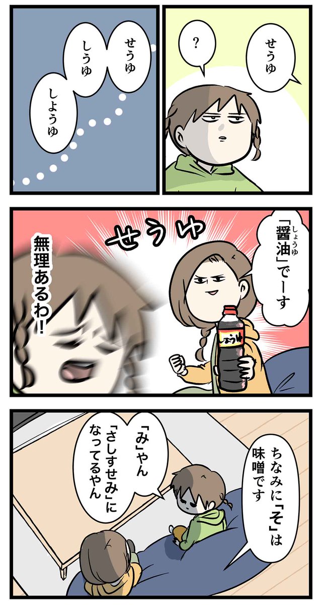 中二の娘がとうとう料理のいろは的なやつにも
反抗してしまう話

#コミックエッセイ
#漫画が読めるハッシュタグ 