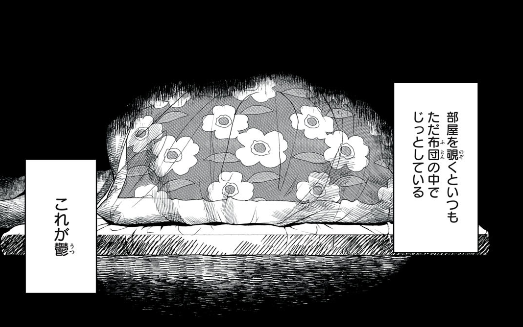 新連載「楽園をめざして」 #コミックDAYS
第5話 恋愛関係 更新されました!
https://t.co/QFJWjsyNtM
ご飯を食べ、働いて、寝て、起きる。当たり前の生活もままならない中で、彼らは生きる希望に手を伸ばす。
双極症当事者の著者が贈る、ステップファミリー・ストーリー。 