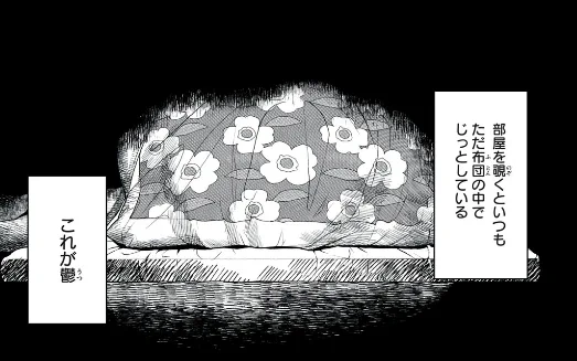 新連載「楽園をめざして」 #コミックDAYS
第5話 恋愛関係 更新されました!
https://t.co/QFJWjsyNtM
ご飯を食べ、働いて、寝て、起きる。当たり前の生活もままならない中で、彼らは生きる希望に手を伸ばす。
双極症当事者の著者が贈る、ステップファミリー・ストーリー。 