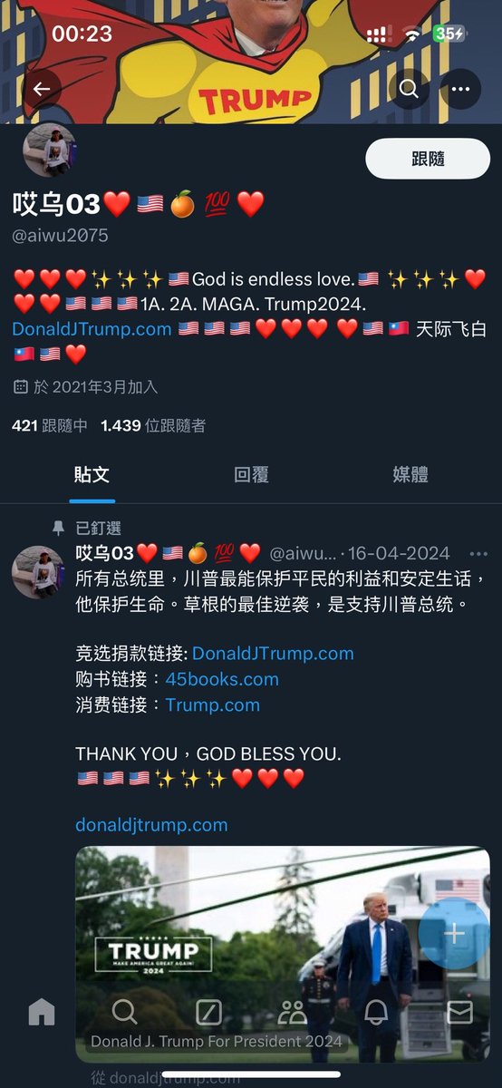 方舟子 tweet media