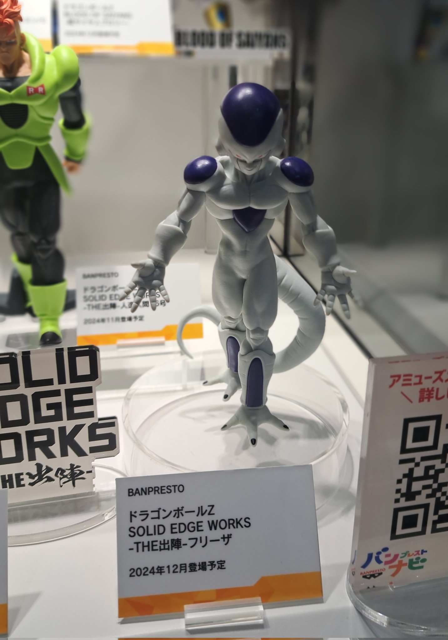 ドラゴンボール フリーザ フィギュア SOLID EDGE WORKS 出陣