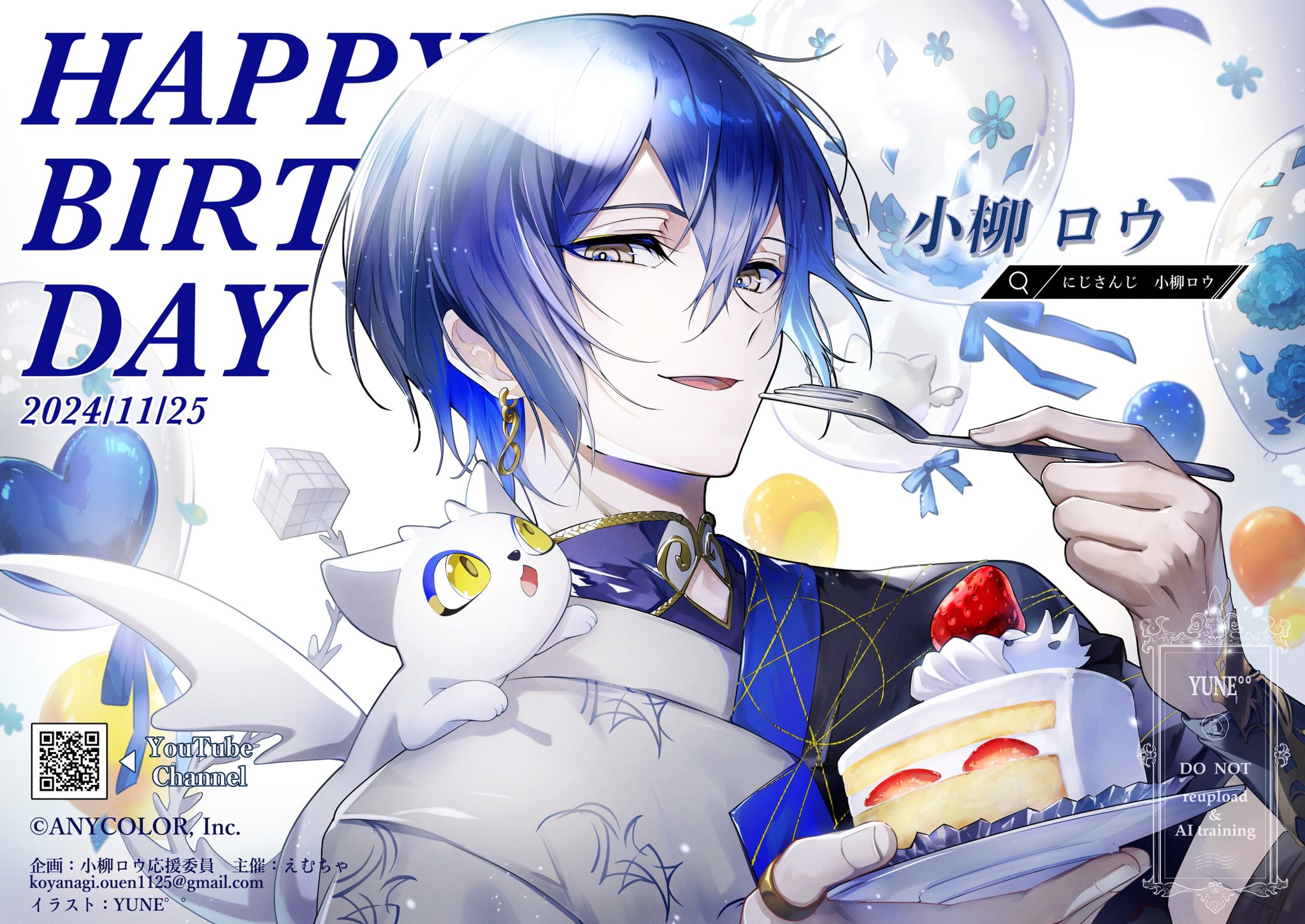 小柳ロウ 誕生 2024 𝙠𝙪𝙧𝙖𝙮𝙤𝙨𝙝𝙞 on X: 