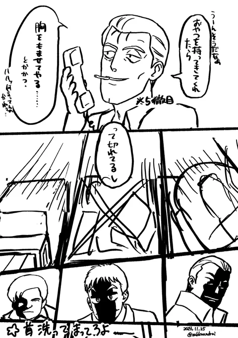 例のネタ 