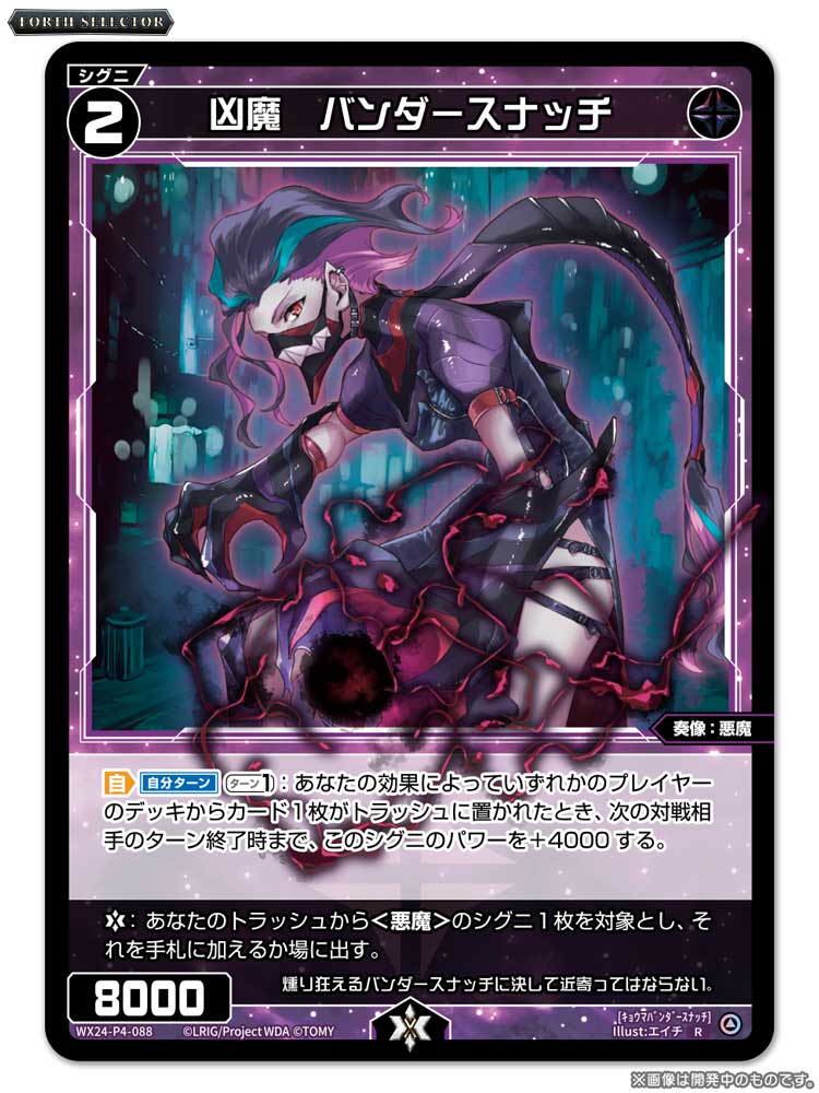 WIXOSS【公式】 on X: WIXOSS【公式】 on X: