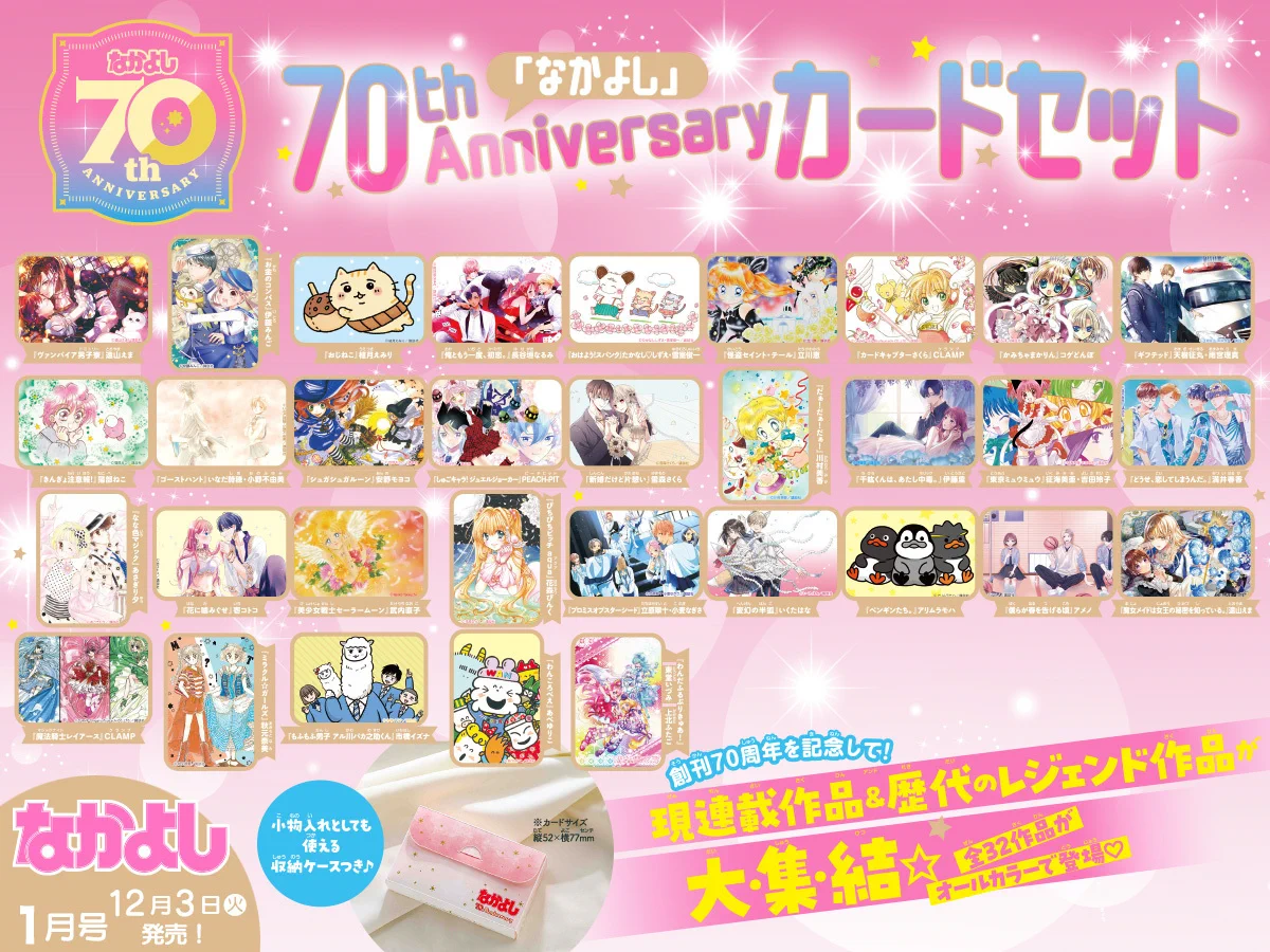 カードキャプターさくら（公式） on X: 