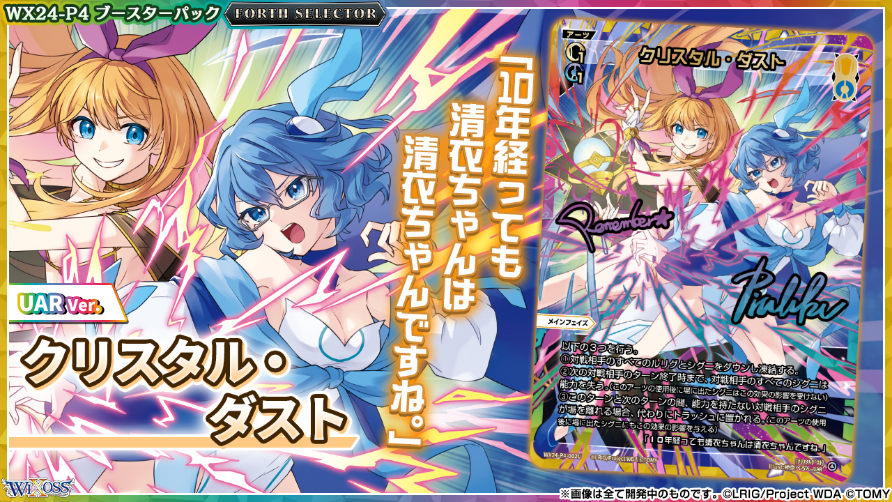 WIXOSS【公式】 on X: WIXOSS【公式】 on X: