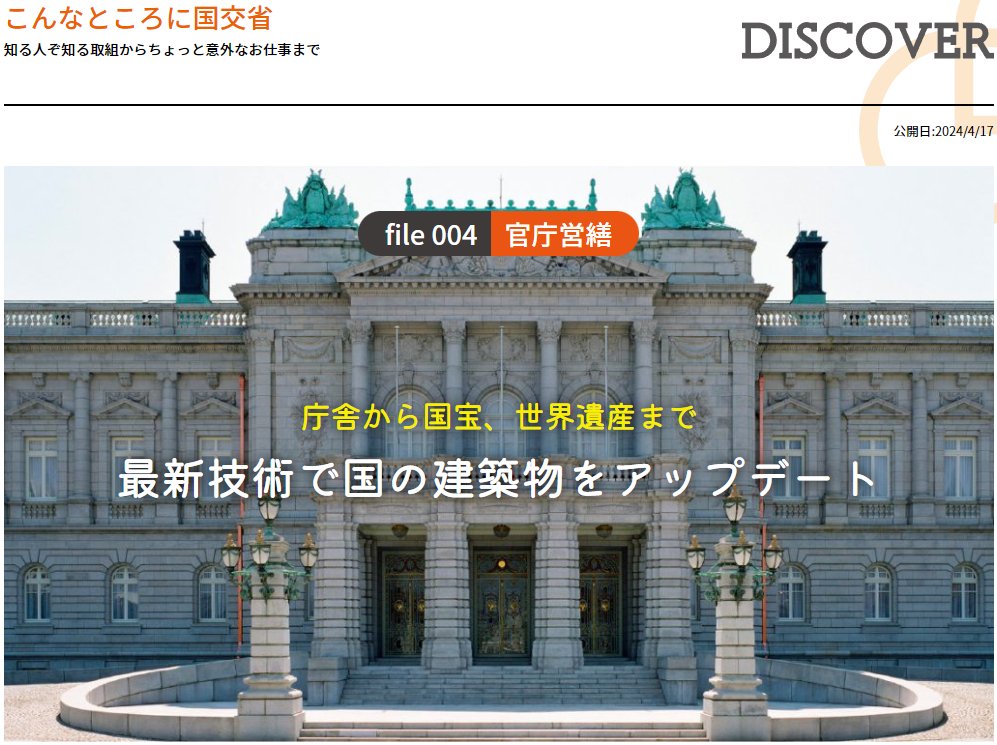 国土交通省 on X: 国土交通省 on X: