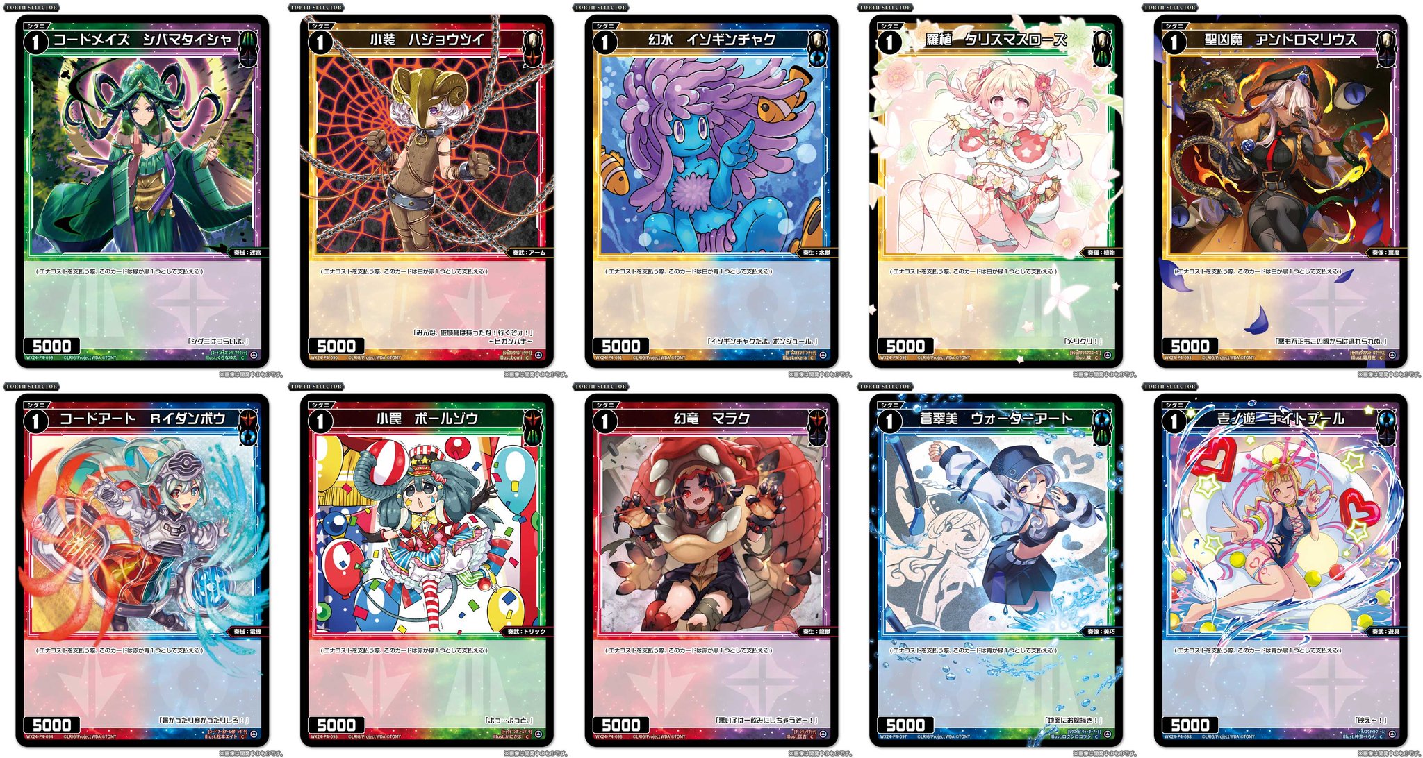 CardList｜WIXOSS-ウィクロス- | TOMY Company, Ltd.