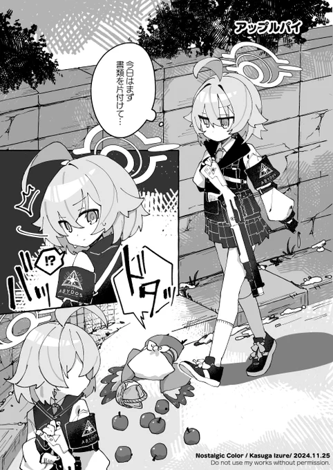 ユメホシ🥧✨ 