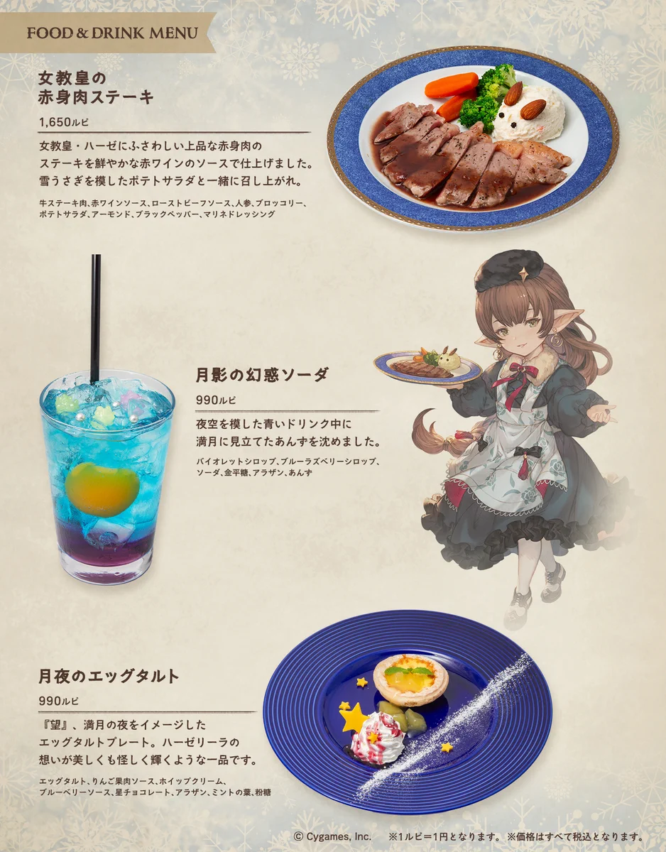 公式】グランサイファーキッチン on X: 