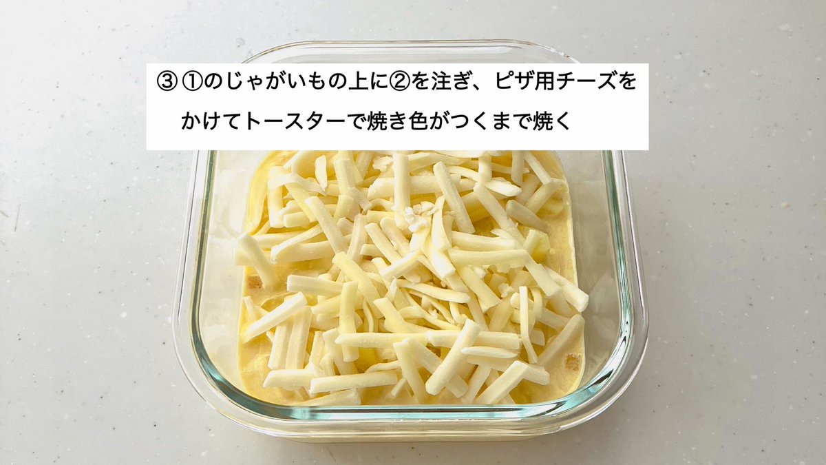 Sakichan1230's tweet photo. とにかく簡単。ホワイトソースの代わりにコーンスープの素で作るポテトグラタンが美味しいからオススメします🌽🥔 https://t.co/XVDa3wYkfz