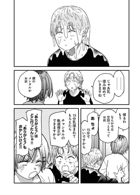 二駅ずい(@nieki_z) さんのマンガ一覧 : 2ページ目 | ツイコミ(仮)