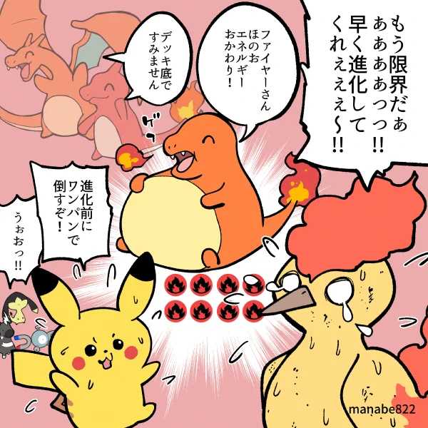 れっかのまいでエネルギーはパンパンのヒトカゲ #ポケポケ 