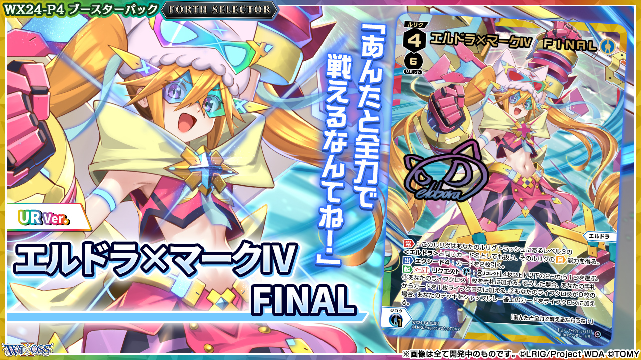 ウィクロス エルドラ×グッジョブ SECRET サイン入り 簡体中文版