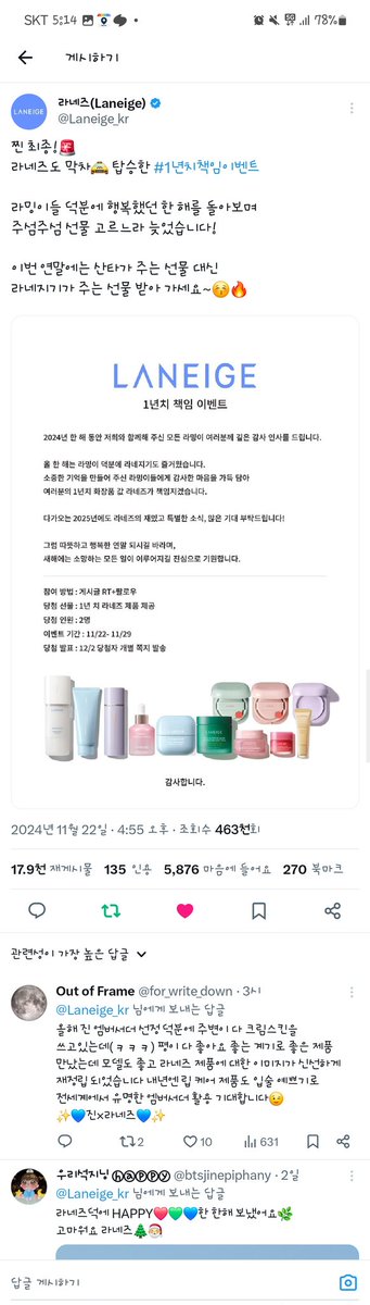 Ulring_ki's tweet photo. @Laneige_kr 역시 화장품은 라네��!
기초랑 쿠션 완전 잘 사용중이에요!
쿠션 주변에 퍼트려서 다같이 사용중 ㅎㅎ https://t.co/kRsq7Avxj2