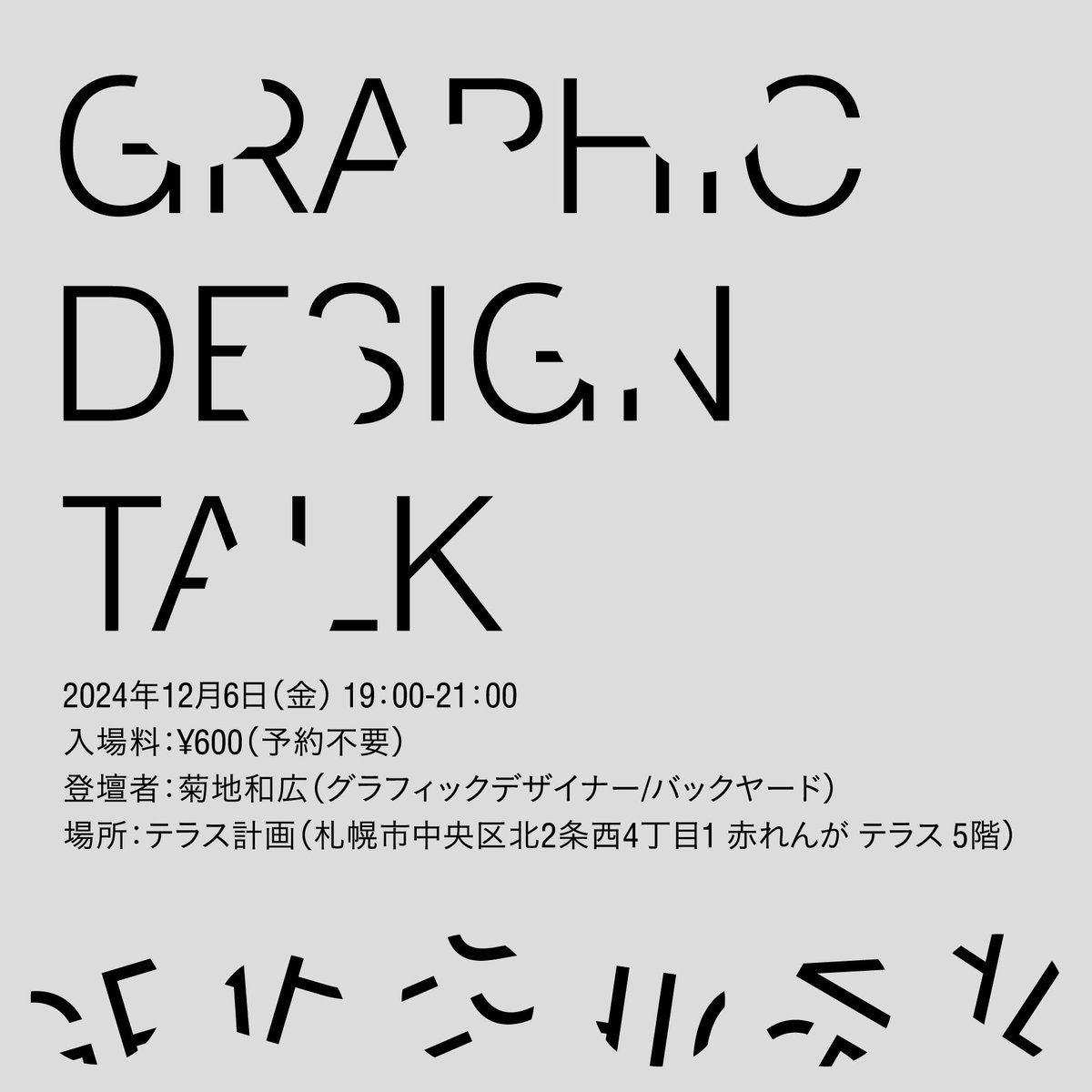 バックヤード tweet media
