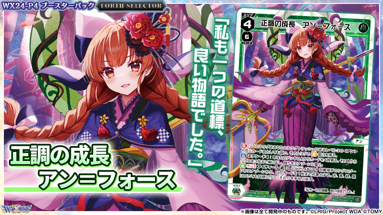 WIXOSS【公式】 on X: 