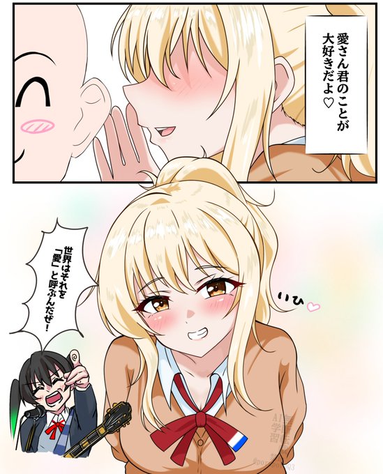 愛さんに大好きって耳元で囁かれたいのですよ!(サンボ風 