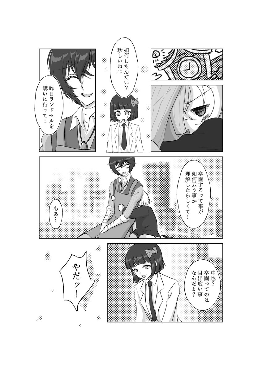 pixivのサンプルにも載せてるんですがこちらでもちょっとだけ紹介 