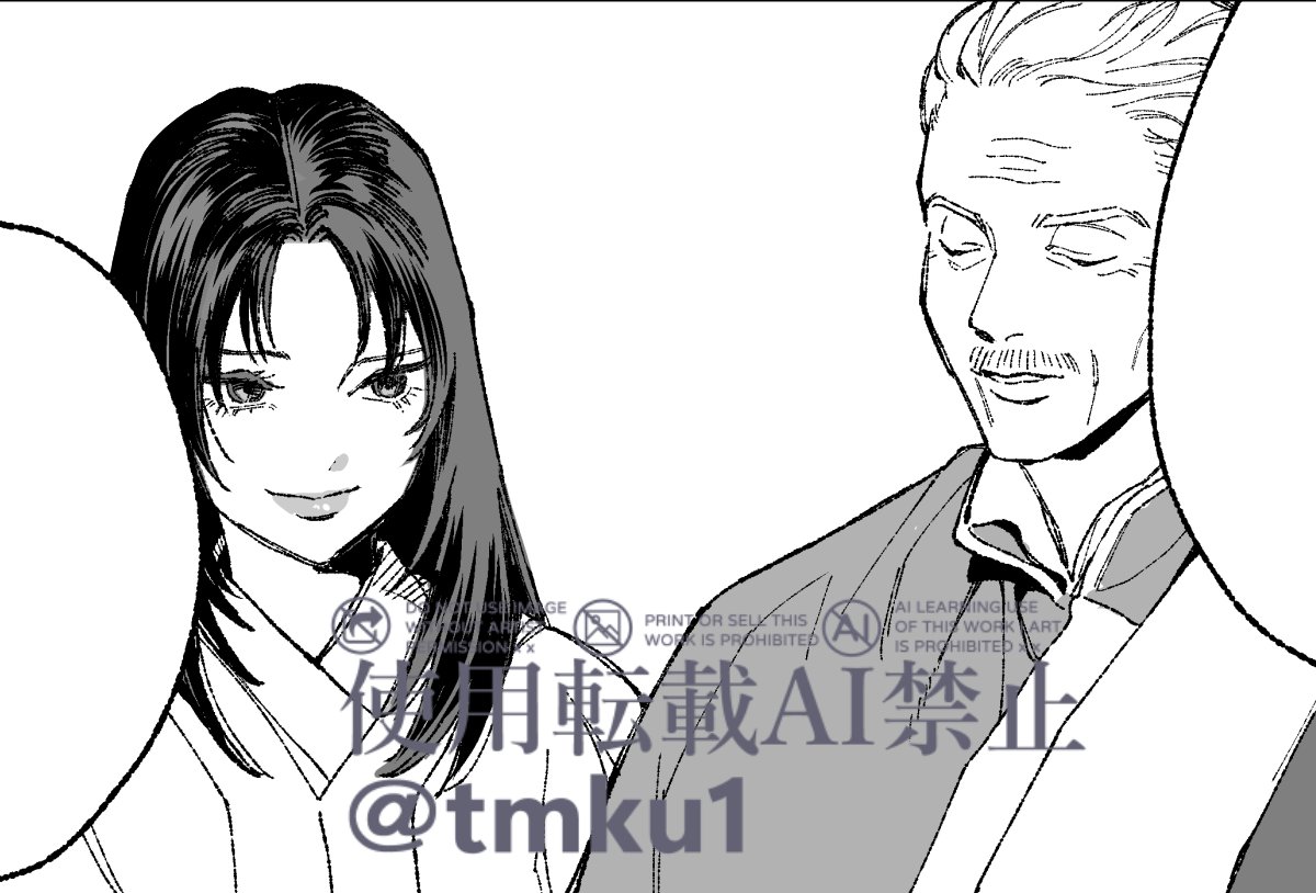 強キャラ爺&女の組み合わせ好き 