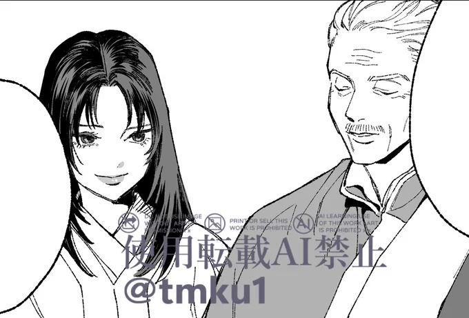 強キャラ爺&女の組み合わせ好き 