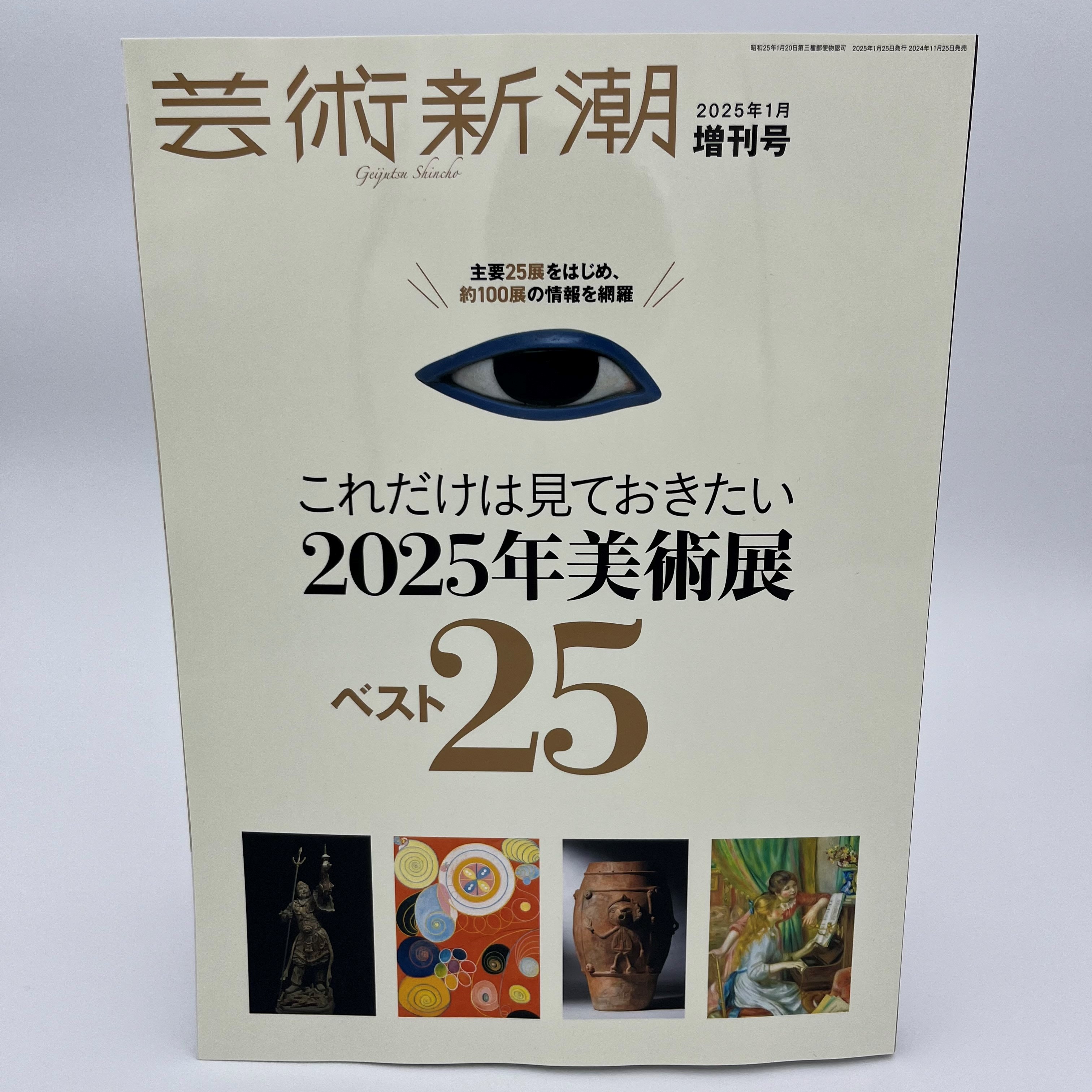オルセー美術館所蔵 印象派―室内をめぐる物語 on X: 