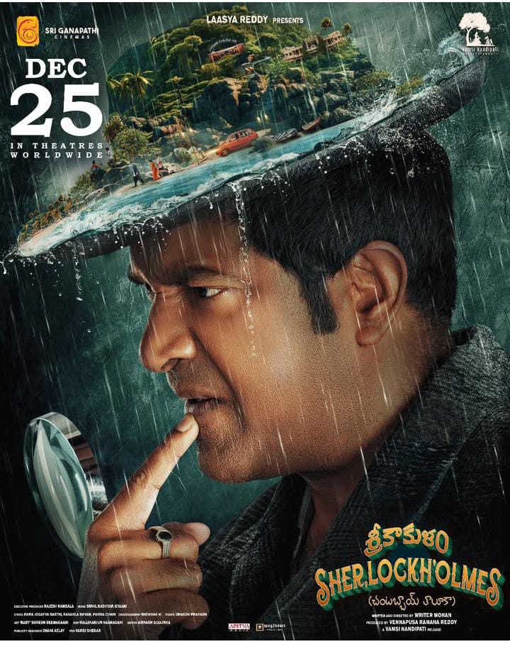 WriiterMohan's tweet photo. Thank you vamshi nandipati garu, ❤️😍🙏 2018, మా పొలిమేర 2, కమిటీ కుర్రాళ్ళు, క మూవీస్ తర్వాత శ్రీకాకుళం షేర్లోక్ హోమ్స్ రిలీజ్ చేస్తున్నారు https://t.co/wgM20s0pbN