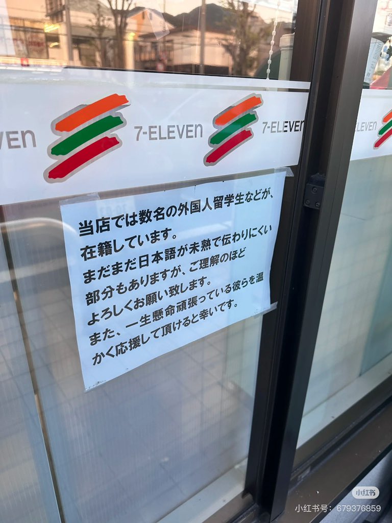 めっちゃ暖かい貼り紙。