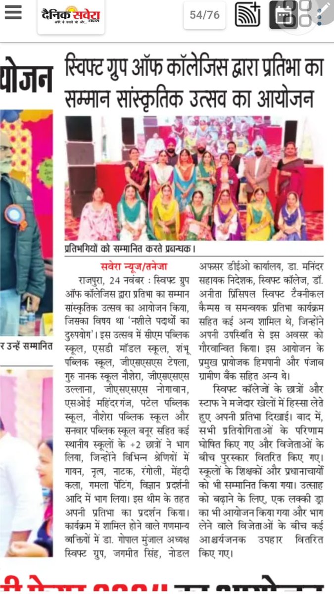 Swiftcolleges's tweet photo. Swift Group of Colleges organised PRATIBHA Fest 2024

Participated by many nearby local schools including #patelschool #cmschool #sdmodelschool #gurunanakschool #soeschool #shambhschool 
#fest #party #Dance #Music #bhangra #giddha
#sgoc #Swiftgroupofcolleges #Rajpura #punjab https://t.co/zhupLiYuvo