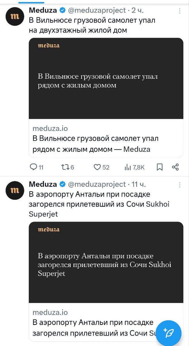 - В Анталье загорелся самолёт.
- Ага, так и запишем "Суперджет" 
- А в Вильнюсе упал Боинг. 
- Ага, так и запишем "самолёт"