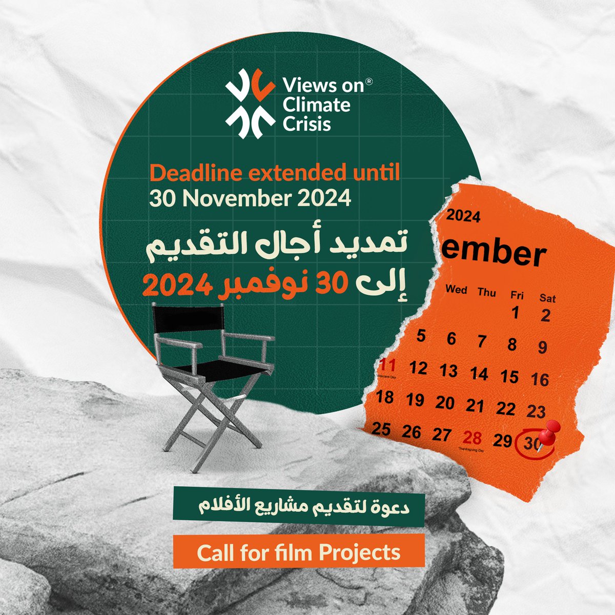 Rosa Luxemburg Stiftung North Africa (@rls_na) on Twitter photo 🎥 Only five days left to apply! Join us in exploring "Views on Climate Crisis and a Just Collapse in North Africa" through powerful visual storytelling.
<a href="/RLS_NA/">Rosa Luxemburg Stiftung North Africa</a> is supporting short films and documentaries that highlight local responses to the climate crisis. We invite 🎥 Only five days left to apply! Join us in exploring "Views on Climate Crisis and a Just Collapse in North Africa" through powerful visual storytelling.
<a href="/RLS_NA/">Rosa Luxemburg Stiftung North Africa</a> is supporting short films and documentaries that highlight local responses to the climate crisis. We invite
