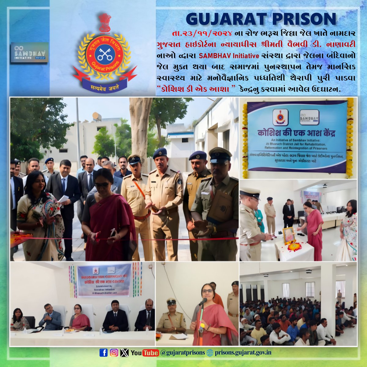 GujaratPrisons's tweet photo. ભરૂચ જિલ્લા જેલ ખાતે નામદાર ગુજરાત હાઇકોર્ટના ન્યાયાધીસ શ્રીમતી વૈભવી ડી. નાણાવટી નાઓ દ્વારા “ કોશિશ કી એક આશા ” કેન્દ્રનુ કરવામાં આવેલ ઉદઘાટન.
#sambhav #prison #bharuch #gujhc #gujaratjail #Koshish https://t.co/zzjHP1t34J