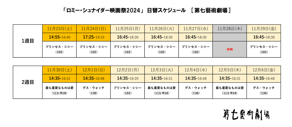 7_gei's tweet photo. 【#ロミー・シュナイダー映画祭2024】
『#最も重要なもの���愛』
https://t.co/zYBNaH7Dlo

むき出しの美しさで哀願するロミーをとらえた冒頭から一瞬たりとも目が離せない。

■12/3(火)・5(木) 14:35
@romyfilmsjp https://t.co/0hp992ORk6