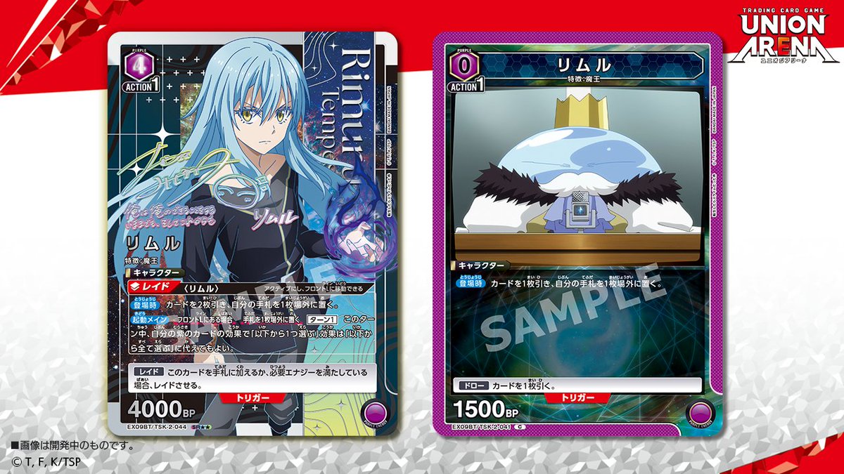 ユニオンアリーナ 転スラ ミリムデッキ(ユニオンアリーナ 転 ユニオンアリーナ 転スラ ミリムデッキ(ユニオンアリーナ 転