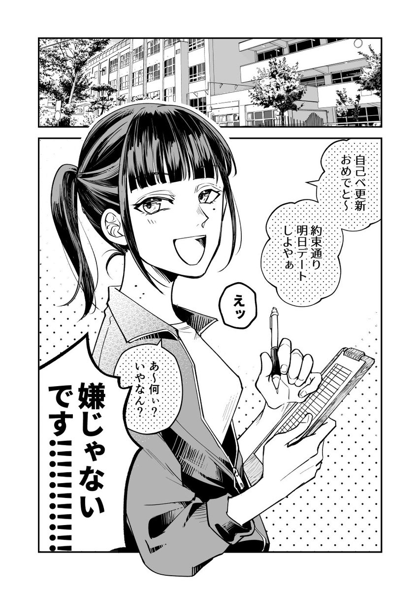 #漫画が読めるハッシュタグ
憧れの女子マネのギャップが最強 