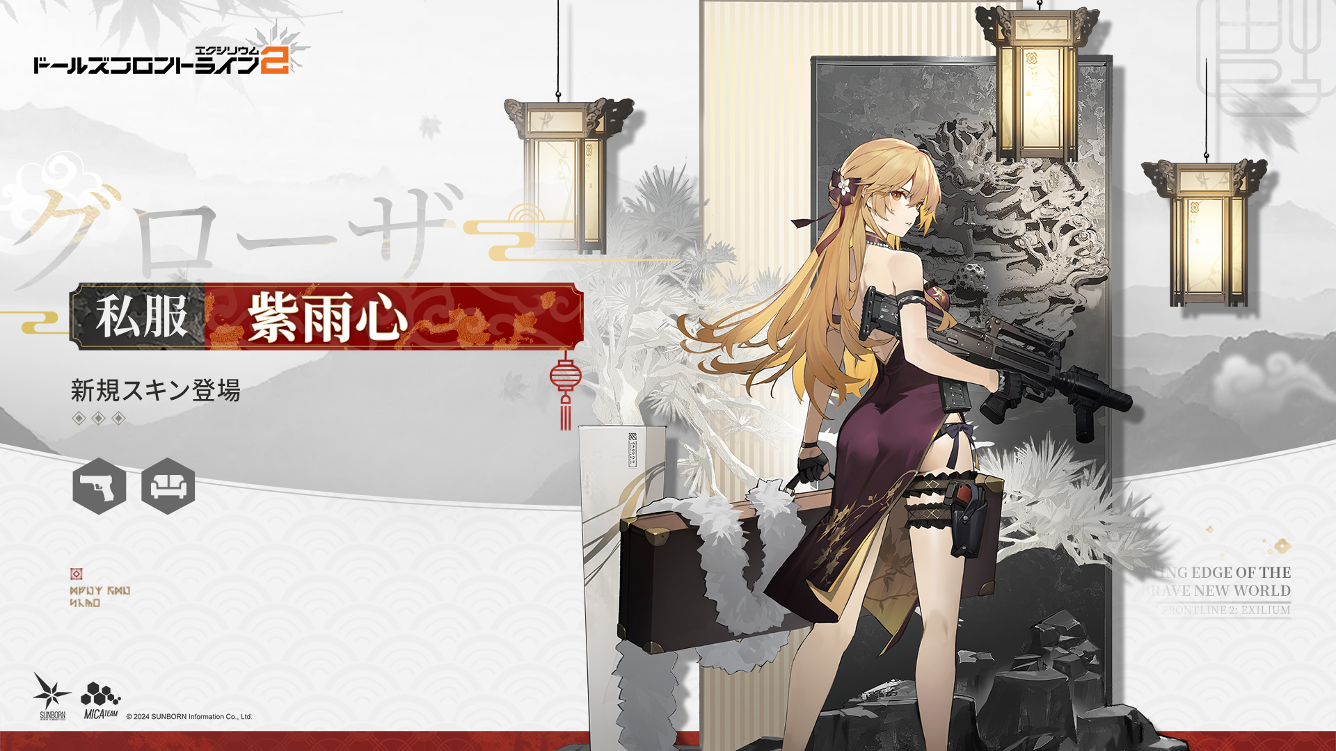ドールズフロントライン2 グローザ 私服 紫雨心 ホロカード promo ドールズフロントライン2：エクシリウム公式 on X: 