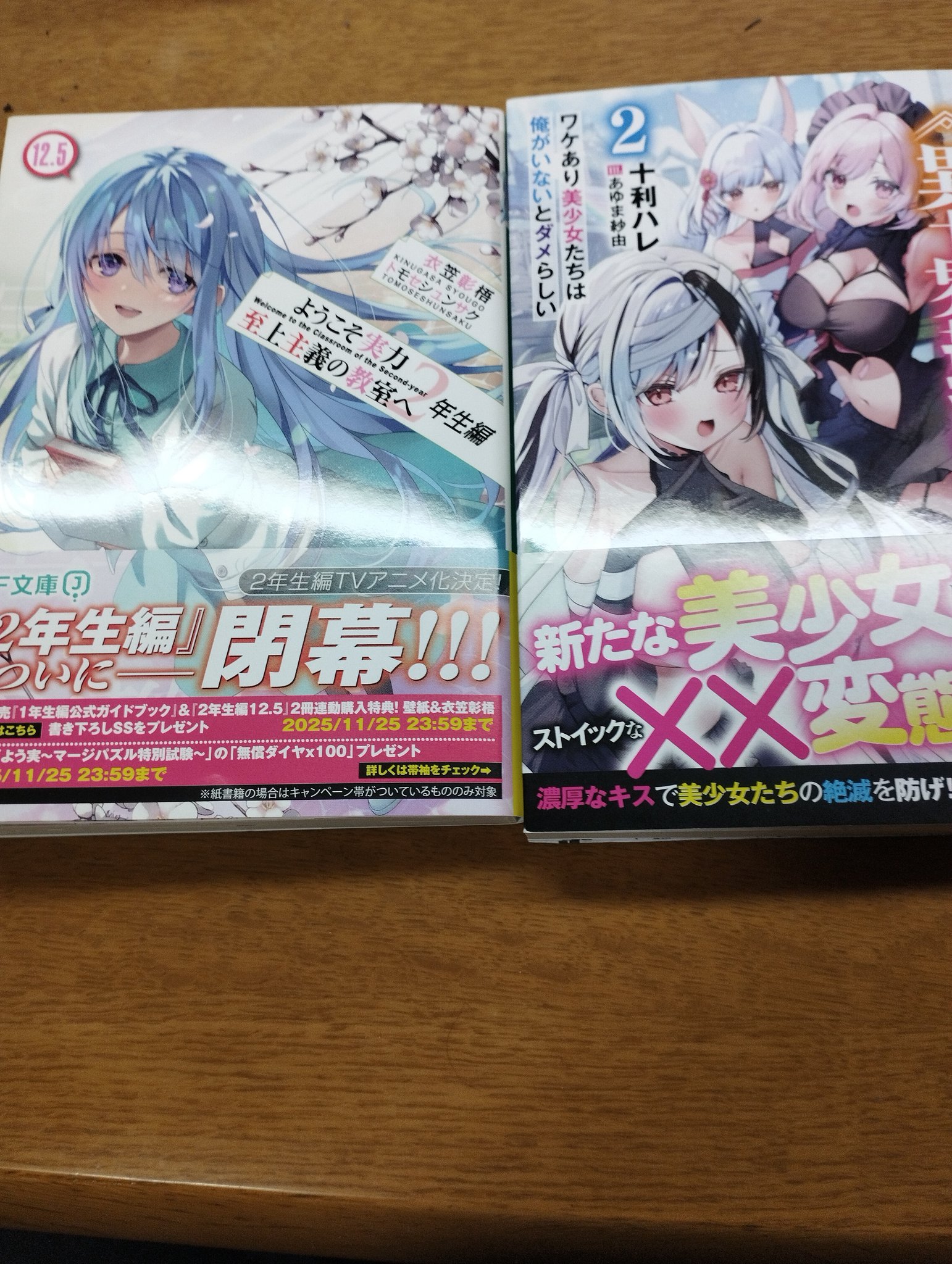 よう実 2年生進級セット ガールズver.