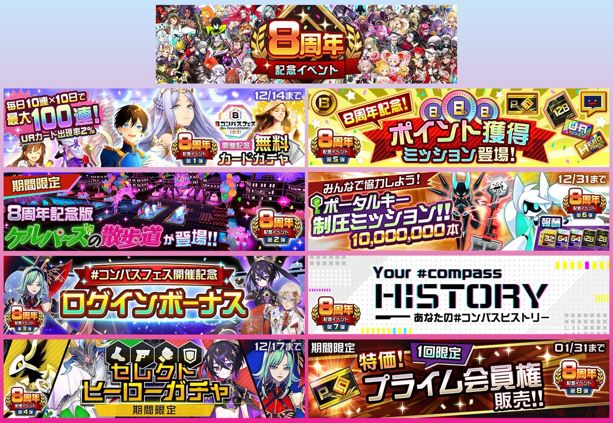 コンパスまとめ売り