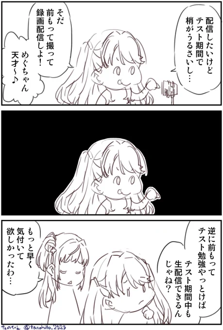 🎥録画配信 
