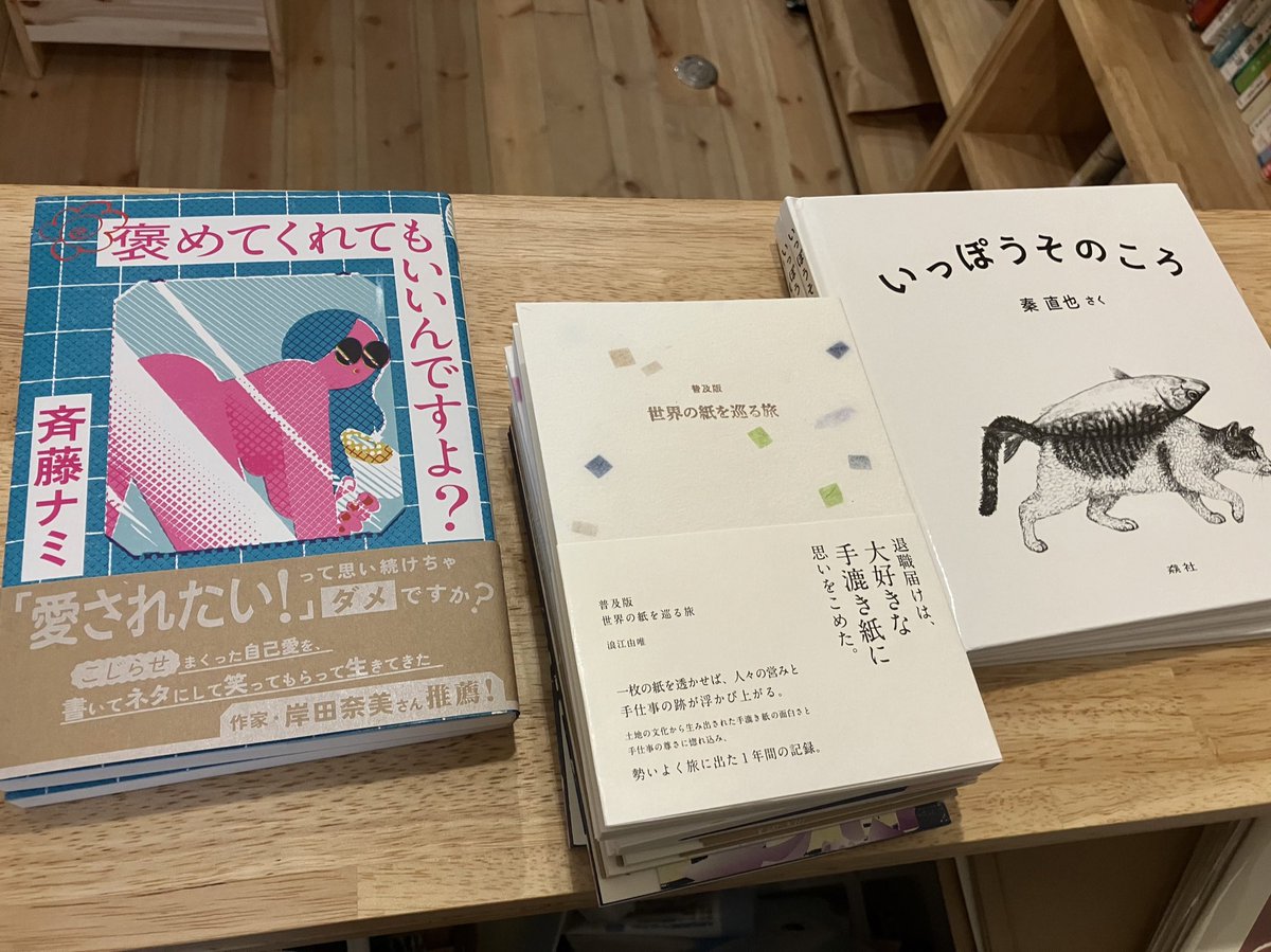 honno_sumika's tweet photo. おすすめしたい本がいろいろ届いています。
また改めて。 https://t.co/tjsc8HAUph