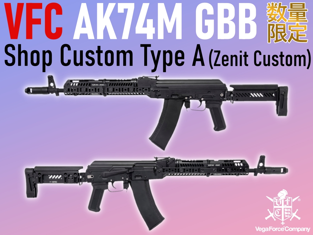 2026年最新ak74 【東京マルイ】VF4 gbb AK74m zenit️ドタキャン、コメ