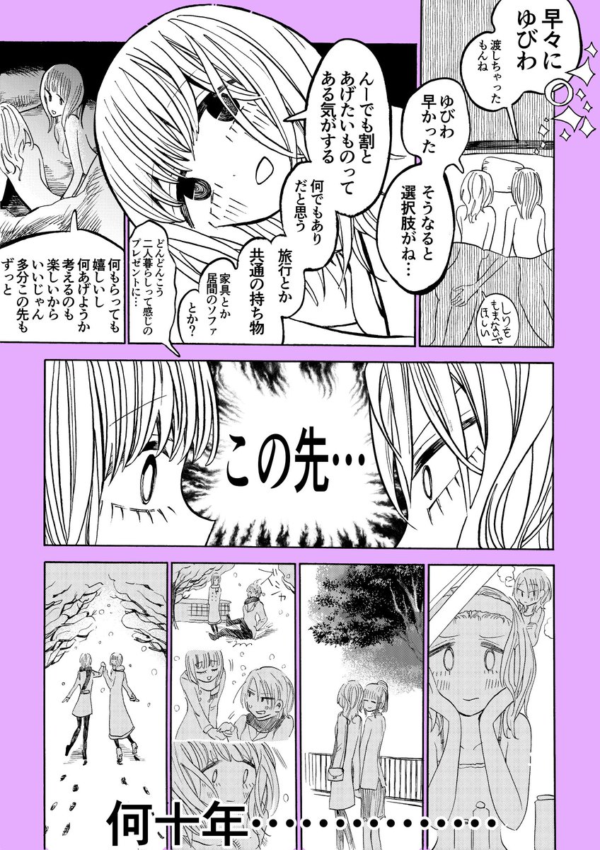 4/4 ありがとうございました………懐かしい漫画の再掲失礼しました……🎁 