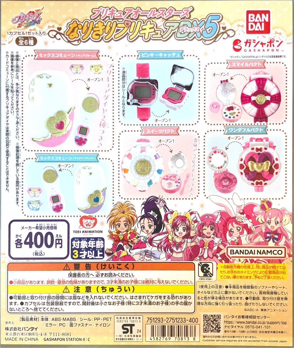 Pi9kvTo's tweet photo. プリキュアオールスターズ なりきりプリキュアDX５ 交換

譲:スイーツパクト×1 ミックスコミューン(キュアイーグレット) ×1 

求:スマイルパクト または定価+送料

郵送でのお取引になります。
お心あたりのある方はお手数ですがDMまたはリプまでご連絡ください。 https://t.co/4Lt0wEViFM