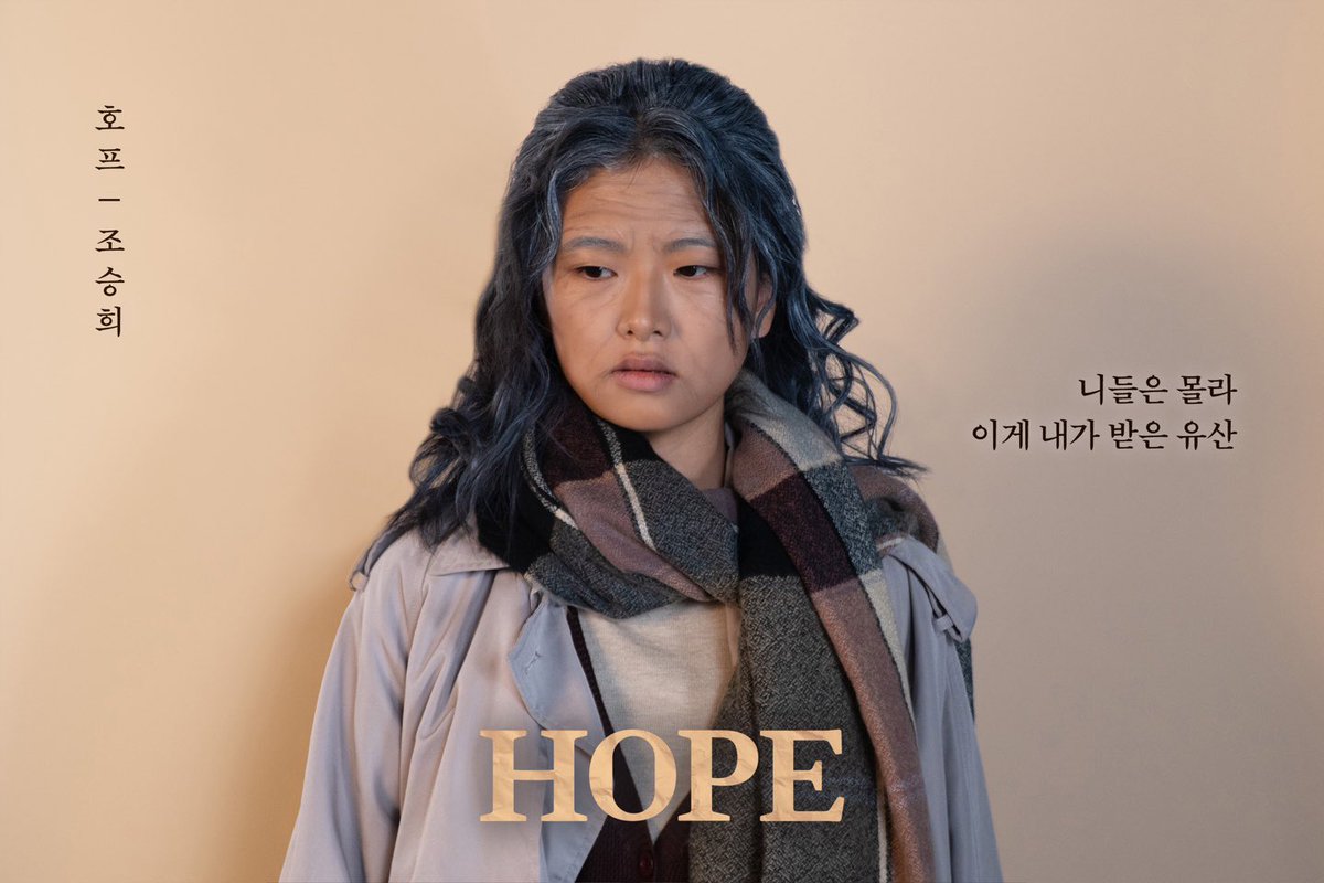 뮤지컬 <호프: 읽히지 않은 책과 읽히지 않은 인생>

🗞️ 본 공연은 ‘R&amp;D works’와 정식으로 라이센스 계약을 체결한 공연으로, 외부 관객의 관람이 가능한 무료 공연입니다.

2024.12.13 - 2024.12.15
경희대학교 국제캠퍼스 예술디자인대학 A&amp;D Hall