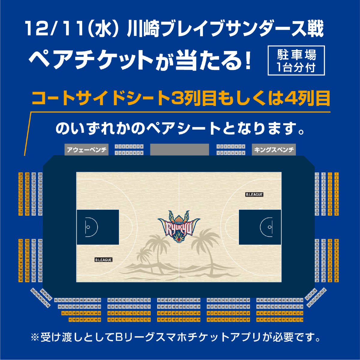 rgkhoopshot's tweet photo. ＼フォロー&リポストキャンペーン／
12/11(水)19:35  🏀🔥
#琉球ゴールデンキングス VS #川崎ブレイブサンダース 

HOOPSHOTをフォロー&この投稿をリポスト(RT)🔁すると
抽選で＼1名様／に観戦ペアチケットをプレゼント🎁✨

【キャンペーン期間】
11/25(月)〜11/28(木) 23:59⏰

11/29(金)に当選者発表✨
そして当選された方にはDMにてお知らせいたします☺️

#HOOPSHOT